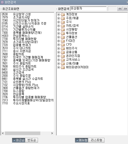 MTS유상증자청약방법