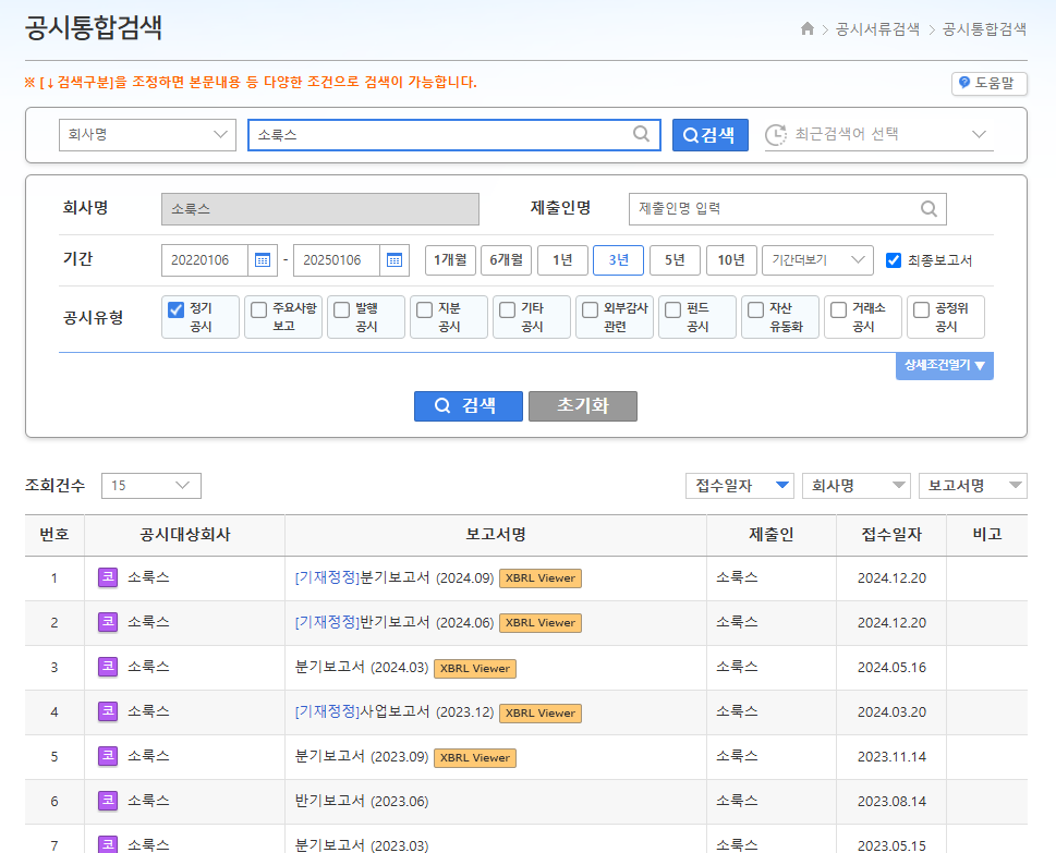 전환사채잔량보는법