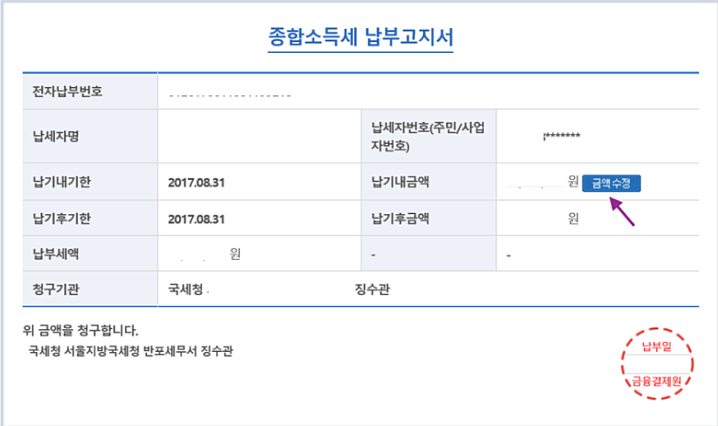 국세카드분납방법