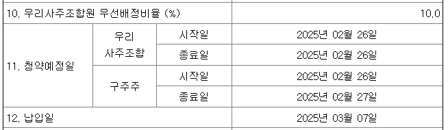 유증청약방법