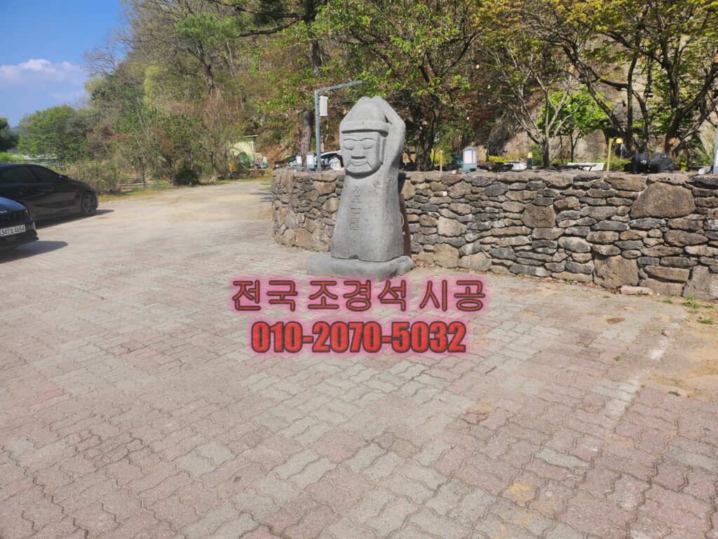 돌담 인테리어 조경 하는 방법 및 업체 추천 후기(시공 사진) 9 제주도주택스타일리모델링시공업체