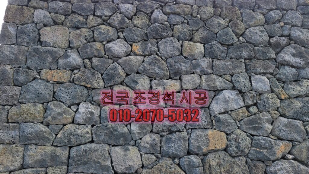 돌담 인테리어 조경 하는 방법 및 업체 추천 후기(시공 사진) 14 제주도돌담시공업체