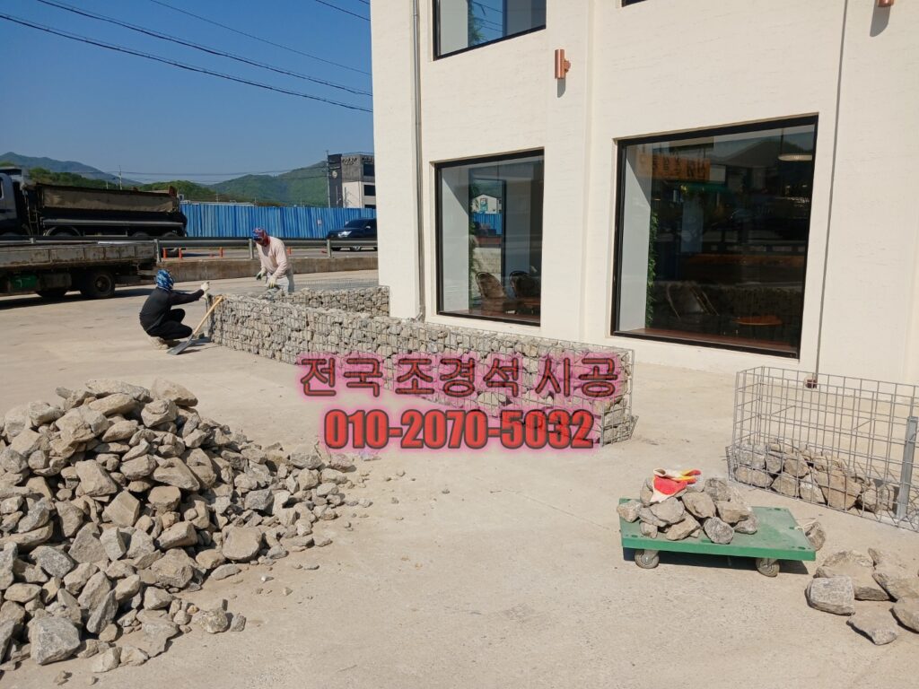 돌담 인테리어 조경 하는 방법 및 업체 추천 후기(시공 사진) 6 개비온담장인테리어시공업체추천