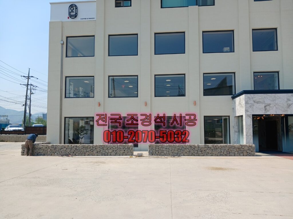 돌담 인테리어 조경 하는 방법 및 업체 추천 후기(시공 사진) 8 카페개비온돌망시공업체