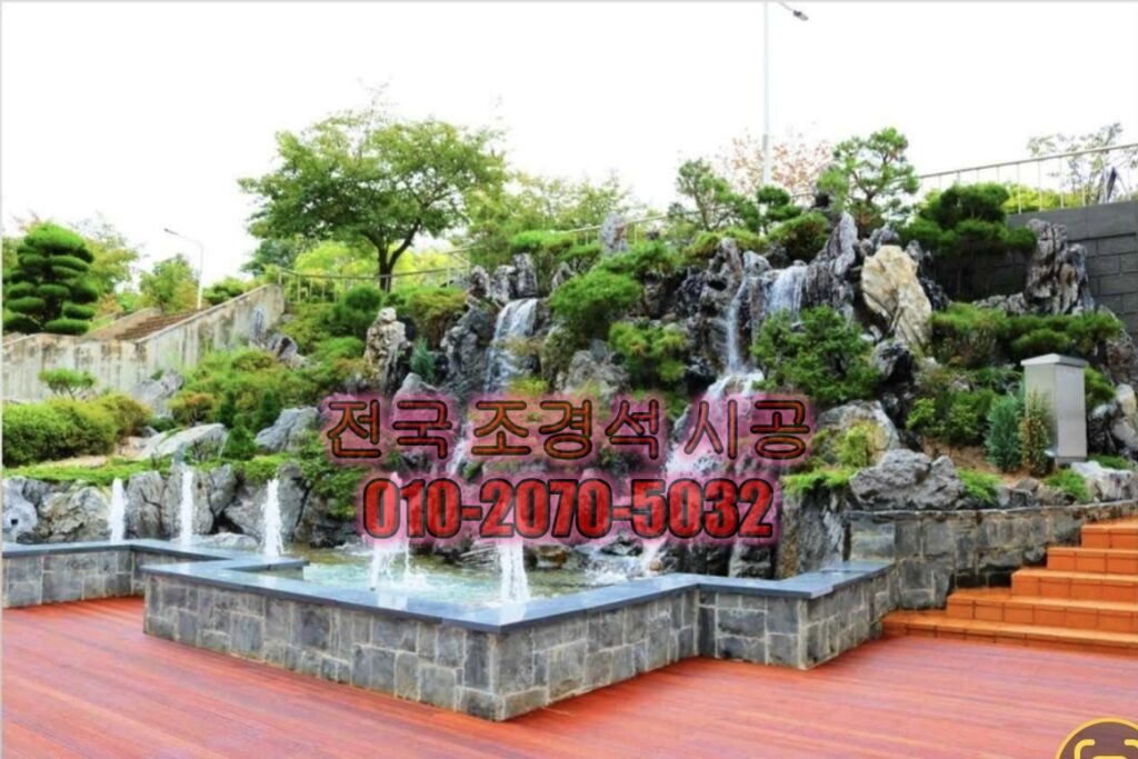 개비온(게비온) 담장 조경석 시공업체 추천 및 시공 후기 7 조경석인공폭포인공연못